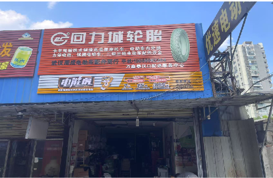 合江门头店招