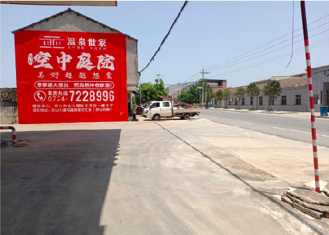 合江墙体广告如何定价？