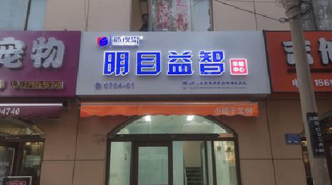 合江门头店招