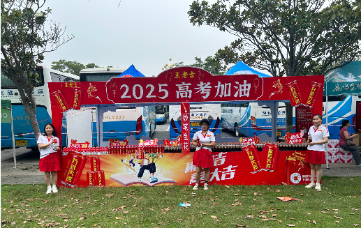合江王老吉高考活动搭建