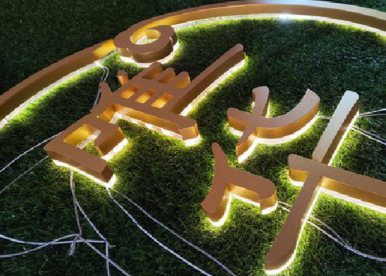 合江门头上的发光字你选对了吗？