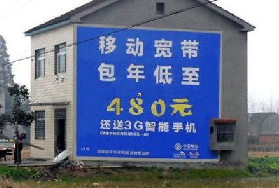 合江怎么发布户外墙体广告？