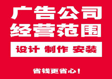 合江广告制作有什么技巧？