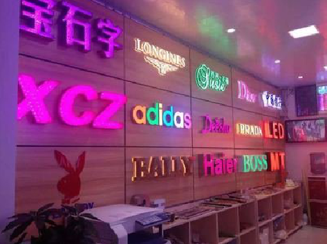 合江七彩外露发光字的制作工艺。