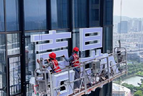 合江玻璃上安装发光字怎么固定呢？