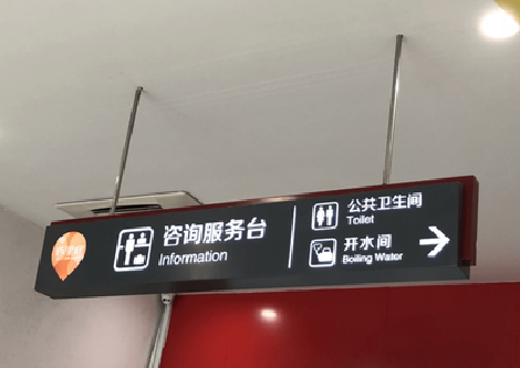 合江商场标识牌如何和商场整体装修风格保持一致？