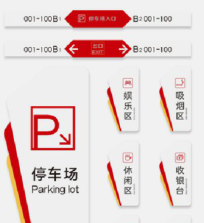 合江商场标识系统规划管理。